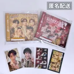 【曽野舜太】爆裂愛してる 好きすぎて滅 CD＆トレカセット ③