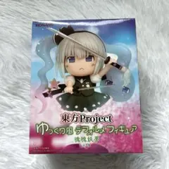 東方Project　ゆっくり風　デフォルメフィギュア　魂魄妖夢①