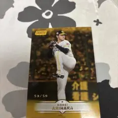 Topps Stadium Club 有原航平 50/50