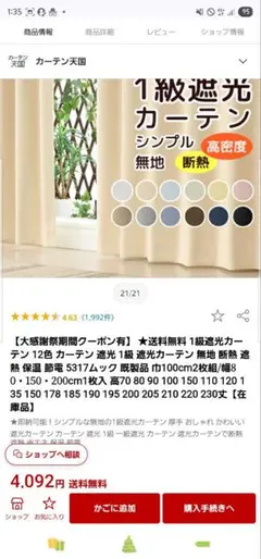 5317 ライトグレー 1級遮光カーテン～ライトグレー 100x210cm