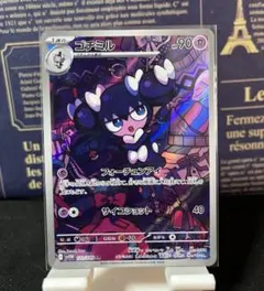 2025年最新】ゴチミル ARの人気アイテム - メルカリ