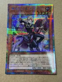 無垢なる者メディウス プリシク プリズマ - メルカリ