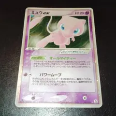 2026年最新】まぼろしの森 ミュウexの人気アイテム - メルカリ