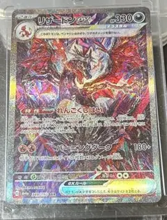 リザードンEX SAR ポケモンカード おまけ付き
