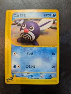 2026年最新】カード名：ニョロボン ポケモンカードゲームの人気