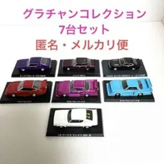 超希少　製造エラー品　グラチャンコレクション 110シルビア① 新品未開封 超希少 製造エラー品 グラチャンコレクション 110シルビア①