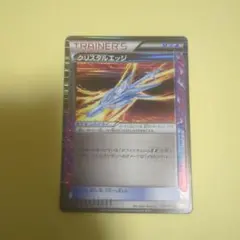 2025年最新】クリスタルエッジの人気アイテム - メルカリ