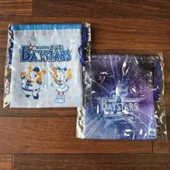 【未開封】横浜DeNAベイスターズ 巾着袋 2点セット