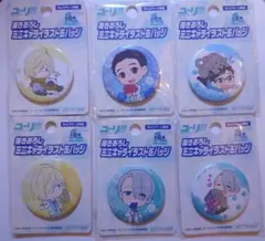 【激レア・非売品】ユーリ!!!onICEユーリオンアイス缶バッチ6種セット