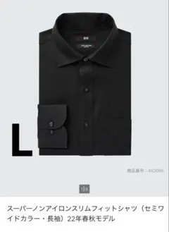スーパーノンアイロンスリムフィットシャツ（セミワイドカラ） 22年春秋モデル　黒