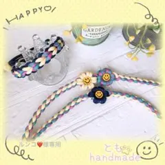 パラコードカフェリード（ルンコ❤様専用）