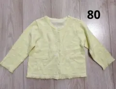 コムサイズム　薄手ニットカーディガン　黄色