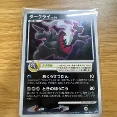 2026年最新】ダークライ プロモの人気アイテム - メルカリ