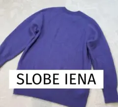 SLOBE IENA　アンゴラ混ニット　鮮やかなパープル　Mサイズ