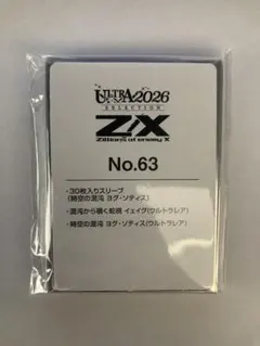 Z/X ゼクス ウルトラセレクション2026 No.58 イース　スイ　未開封 Z/X ゼクス ウルトラセレクション2026 No.58 イース スイ 未開封