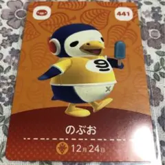 どうぶつの森 amiiboカード のぶお