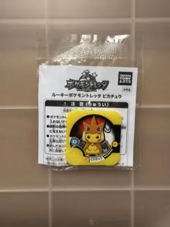 ポケモンゲーム ルーキーポケモントレッタ ピカチュウ【非売品 】新品未開封品
