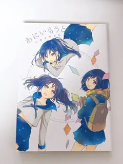 あにいもうと レンタルアップ