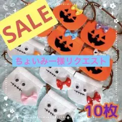 ちょいみー様 リクエスト 2点 まとめ商品