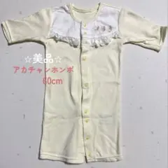 【美品】赤ちゃん本舗2wayオール ロンパース ドレスオール クマ 60cm