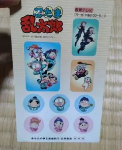 忍たま乱太郎　シール