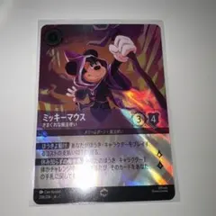 2026年最新】ミッキーマウス ロルカナ エンチャンテッドの人気アイテム