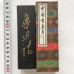 未使用】上海墨廠 鉄斎翁書画宝墨 油煙101 曹素功 唐墨 箱付 - メルカリ