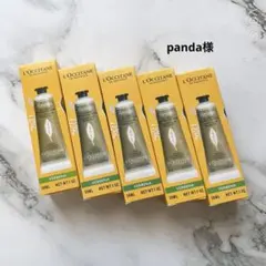 panda様専用【新品】ロクシタンハンドクリーム A ヴァーベナ 5本