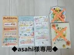 【専用】日本生命 ポケットモンスター ノベルティ 絆創膏 ３個セットのサムネイル