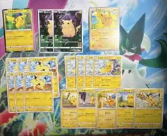 ポケカ ピカチュウカードセット 19枚