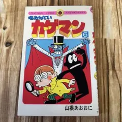 2026年最新】山根あおおにの人気アイテム - メルカリ