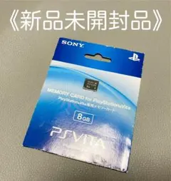 2026年最新】playstation vita メモリーカード 8gbの人気アイテム