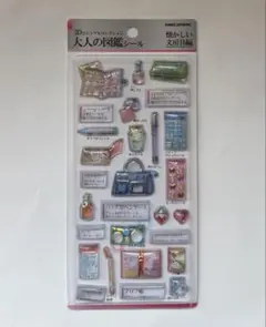 大人の図鑑シール 3D 懐かしい文房具編　カミオジャパン正規品