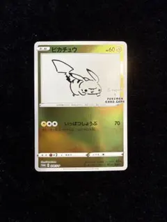 2026年最新】ピカチュウ プロモ nagabaの人気アイテム - メルカリ