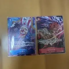 ONE PIECEカードゲーム 付録 シャンクス バギー 週刊少年ジャンプ