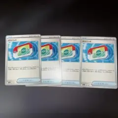 ポケパッド4枚セット