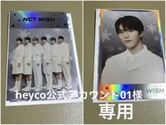 〜専用〜NCT WISH ×ラウンドワン第2弾キラキラポストカード　全員&ジェヒ