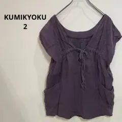 KUMIKYOKU 2 半袖チュニック 紫 リボン ポケット 春夏のサムネイル