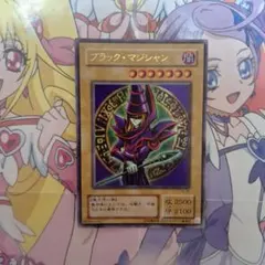 遊戯王2期 ブラック・マジシャン EX-06 ウルトラレア 2枚 - メルカリ
