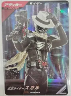 ガンバレジェンズ 仮面ライダースカル PR