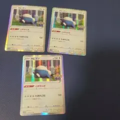 カビゴン R S10b Pokémon GO 056/071　とおせんぼ　ポケカ