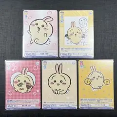 ちいかわ　ヴァイスシュヴァルツブラウ　5枚セット　うさぎ