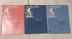 ムラマツフルート楽譜27 マイナスワンCD3 - メルカリ