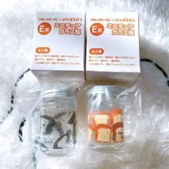 パンどろぼう　ミニチュアガラス瓶２個セット