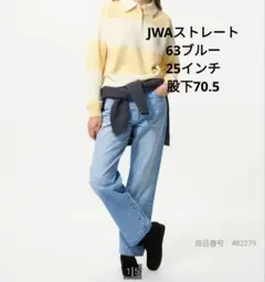 【美品】ユニクロ　JWAストレートジーンズ　63ブルー　25インチ　補正あり