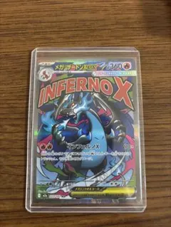 メガリザードンex MA ポケモンカード メガドリームex【美品】