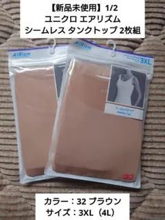 アバニコ様 リクエスト 2点 まとめ商品