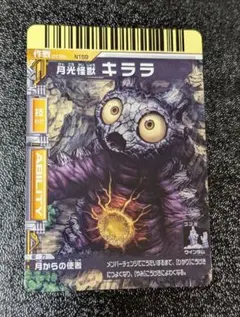 2026年最新】大怪獣バトルネオカードの人気アイテム - メルカリ