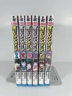 小説　僕のヒーローアカデミア　6冊セット