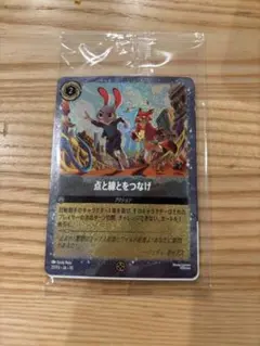 ディズニー・ロルカナ トレーディングカード　ズートピア2 映画特典